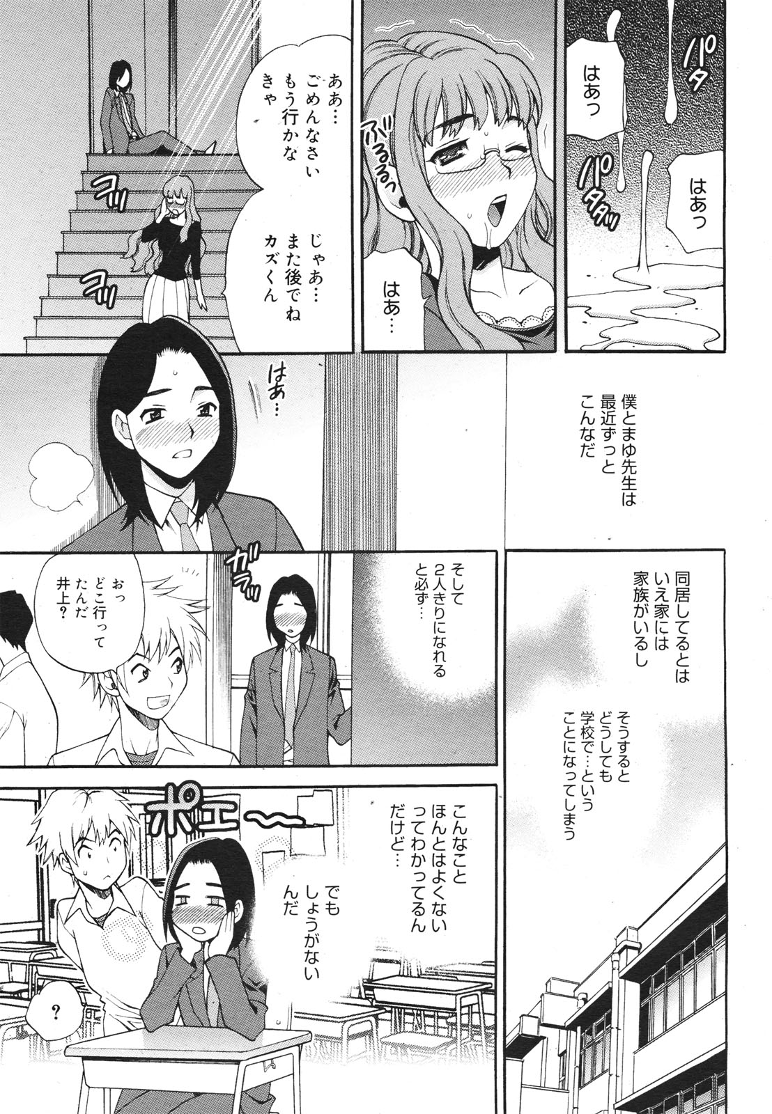 コミックゼロエクス Vol.22 2009年10月号