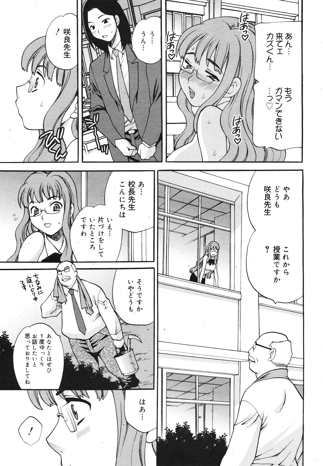 コミックゼロエクス Vol.22 2009年10月号