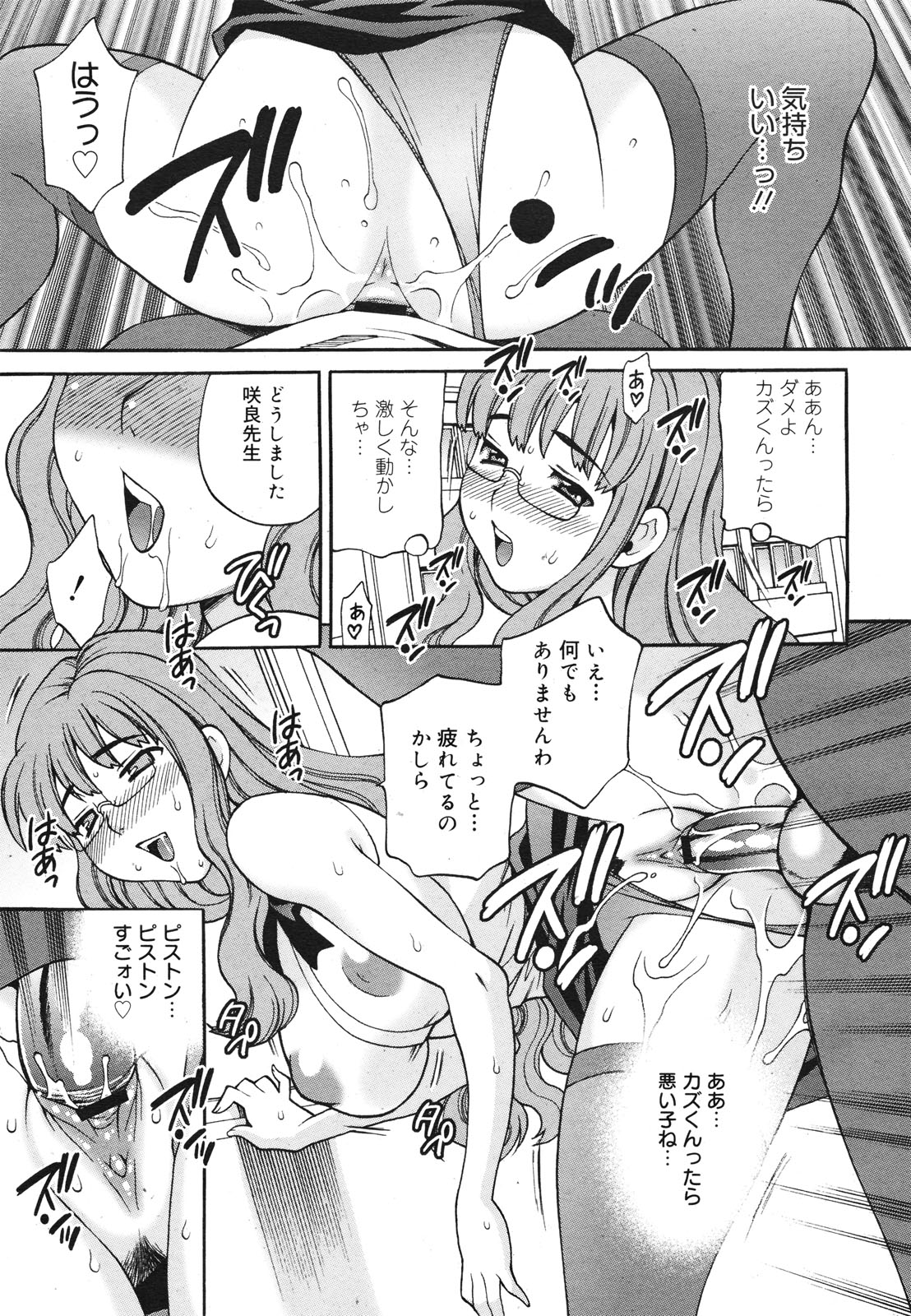 コミックゼロエクス Vol.22 2009年10月号