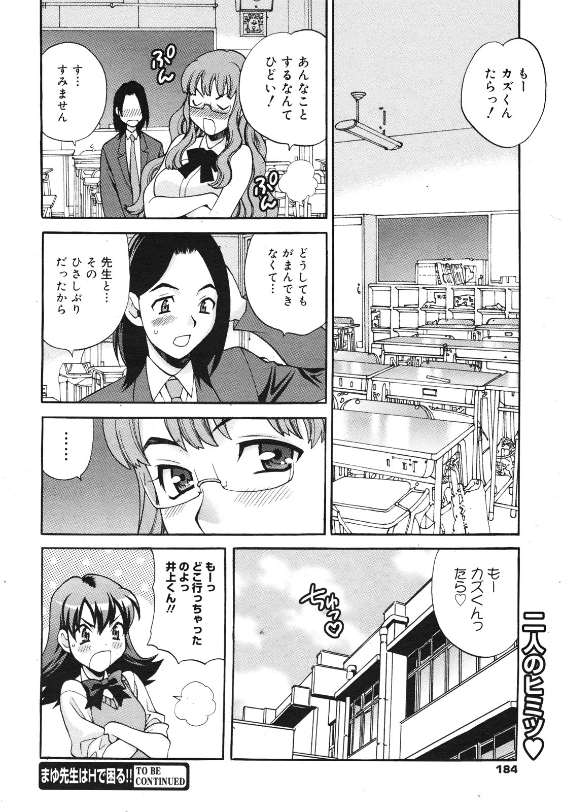 コミックゼロエクス Vol.22 2009年10月号