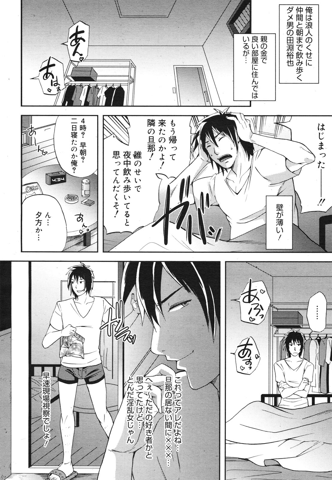 コミックゼロエクス Vol.22 2009年10月号