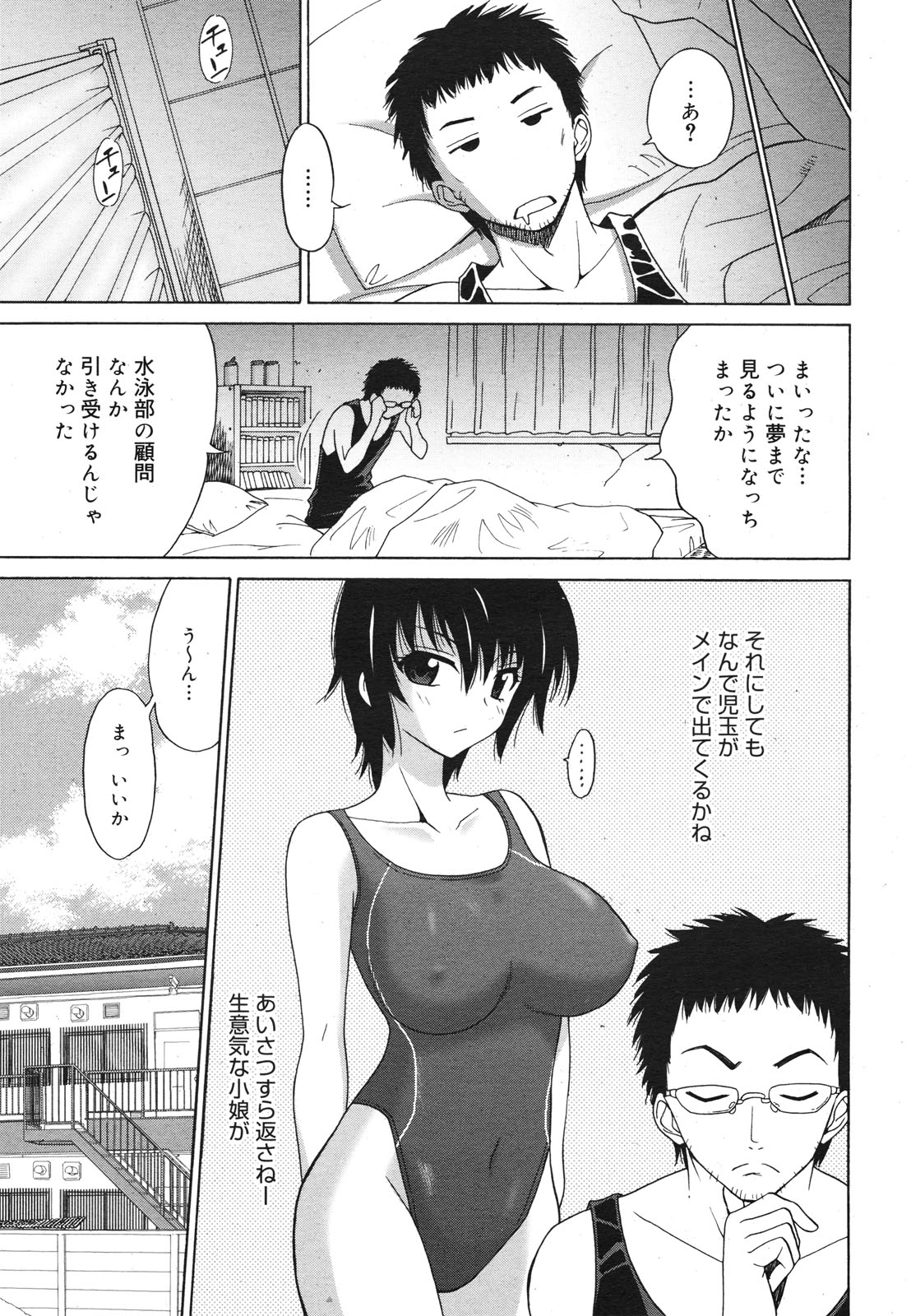 コミックゼロエクス Vol.22 2009年10月号