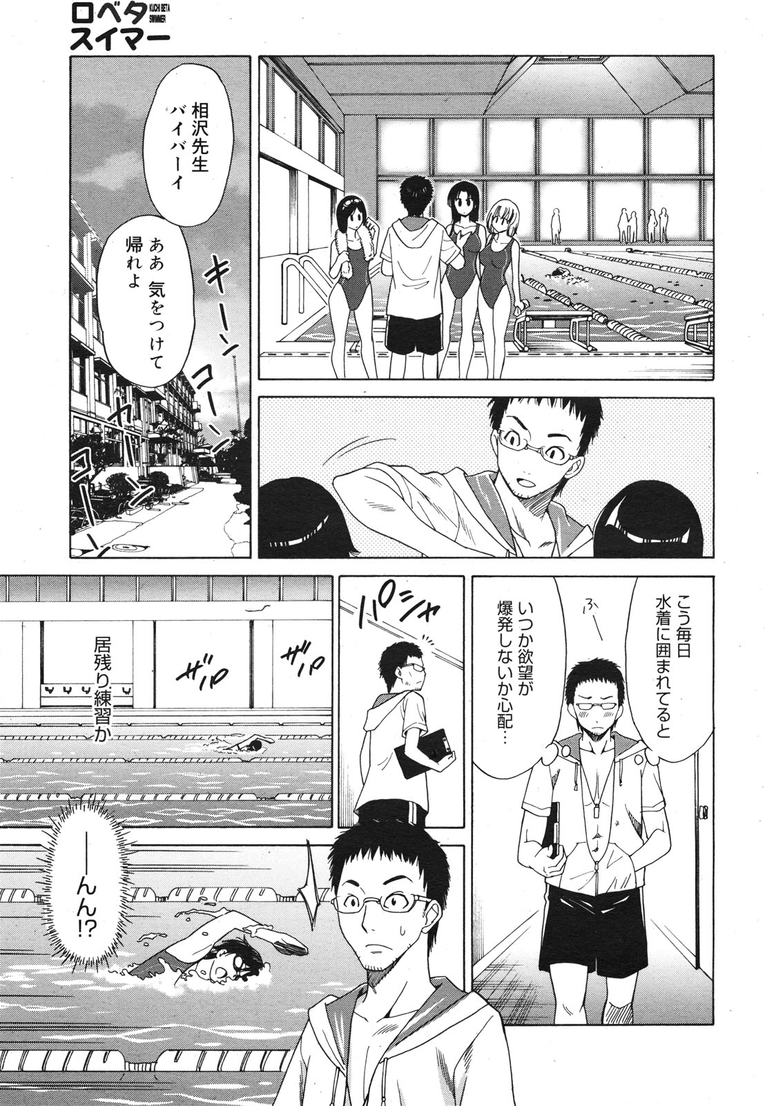 コミックゼロエクス Vol.22 2009年10月号