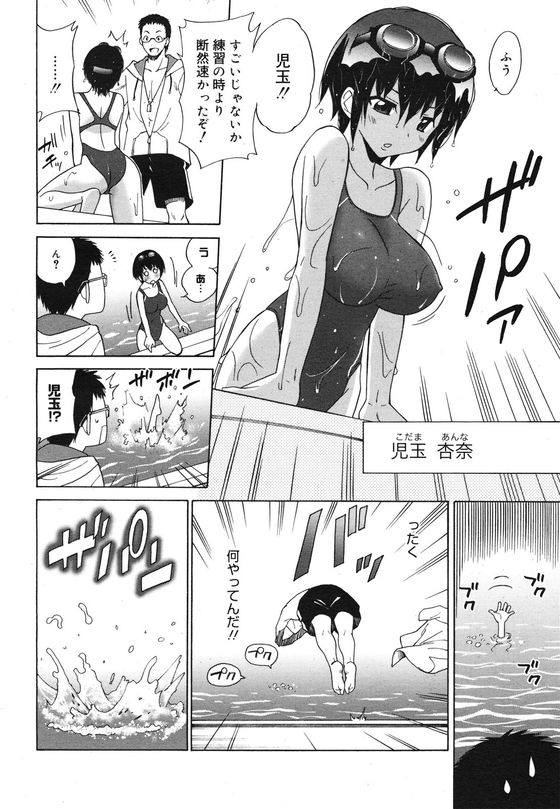 コミックゼロエクス Vol.22 2009年10月号