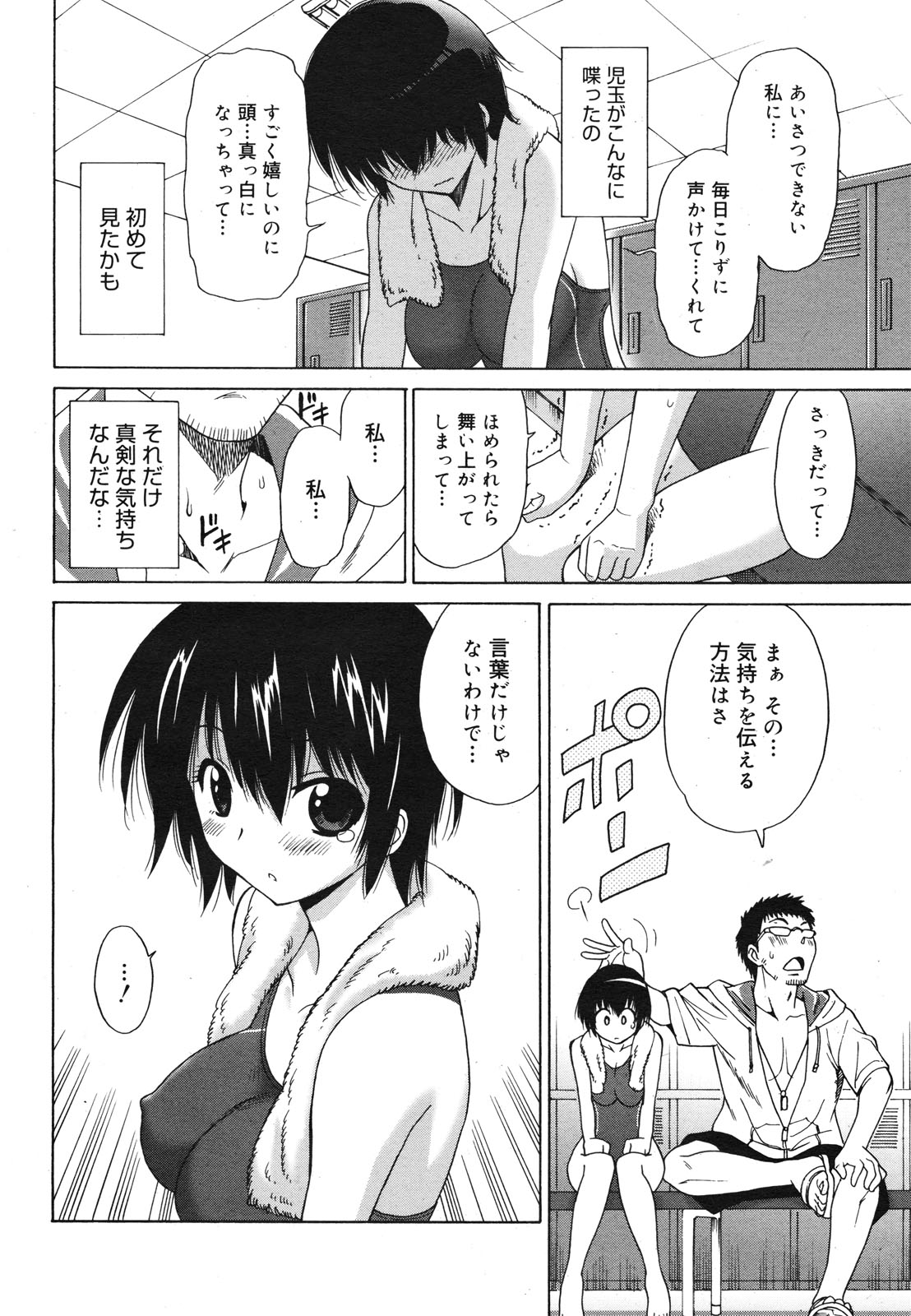 コミックゼロエクス Vol.22 2009年10月号