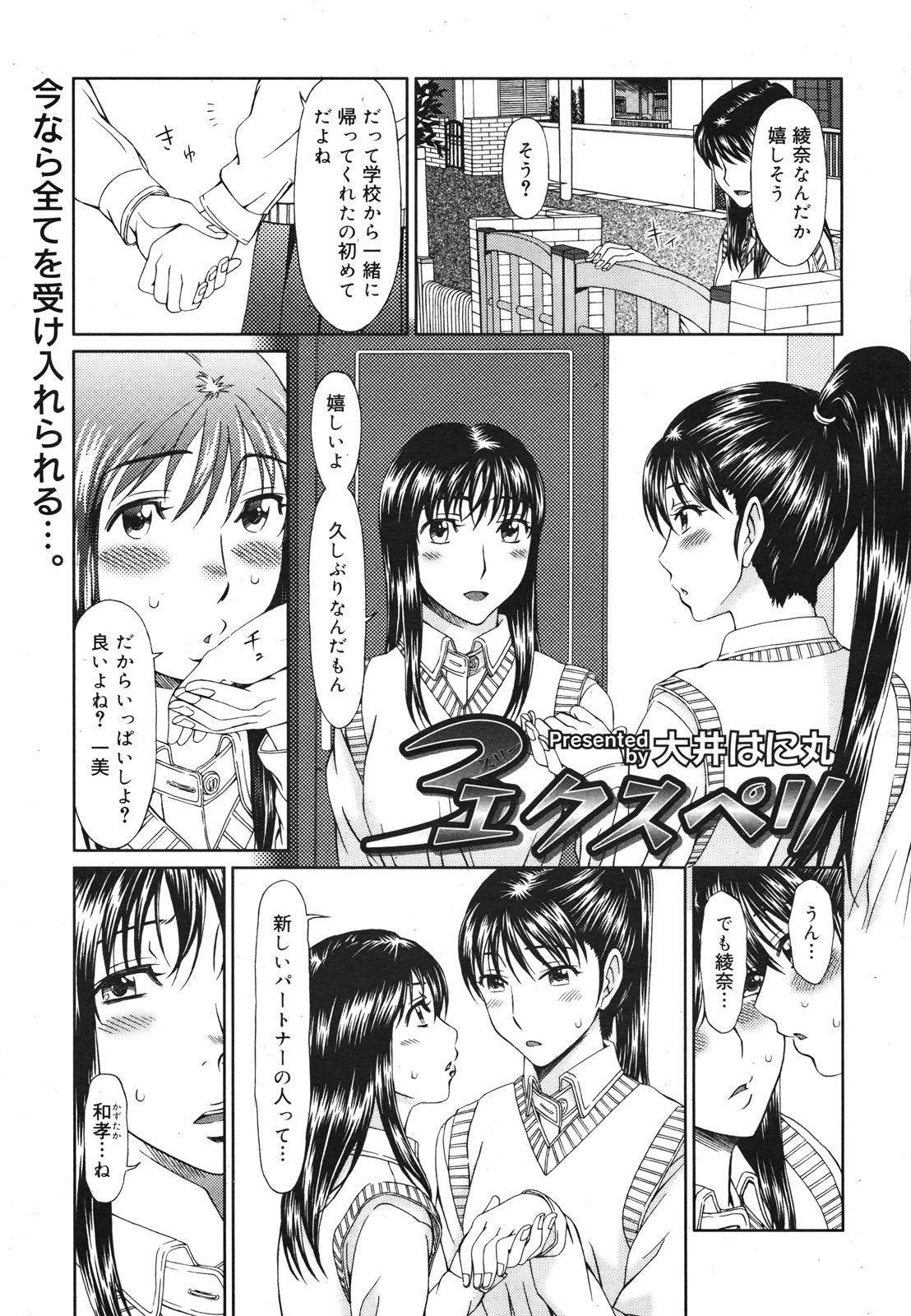 コミックゼロエクス Vol.22 2009年10月号