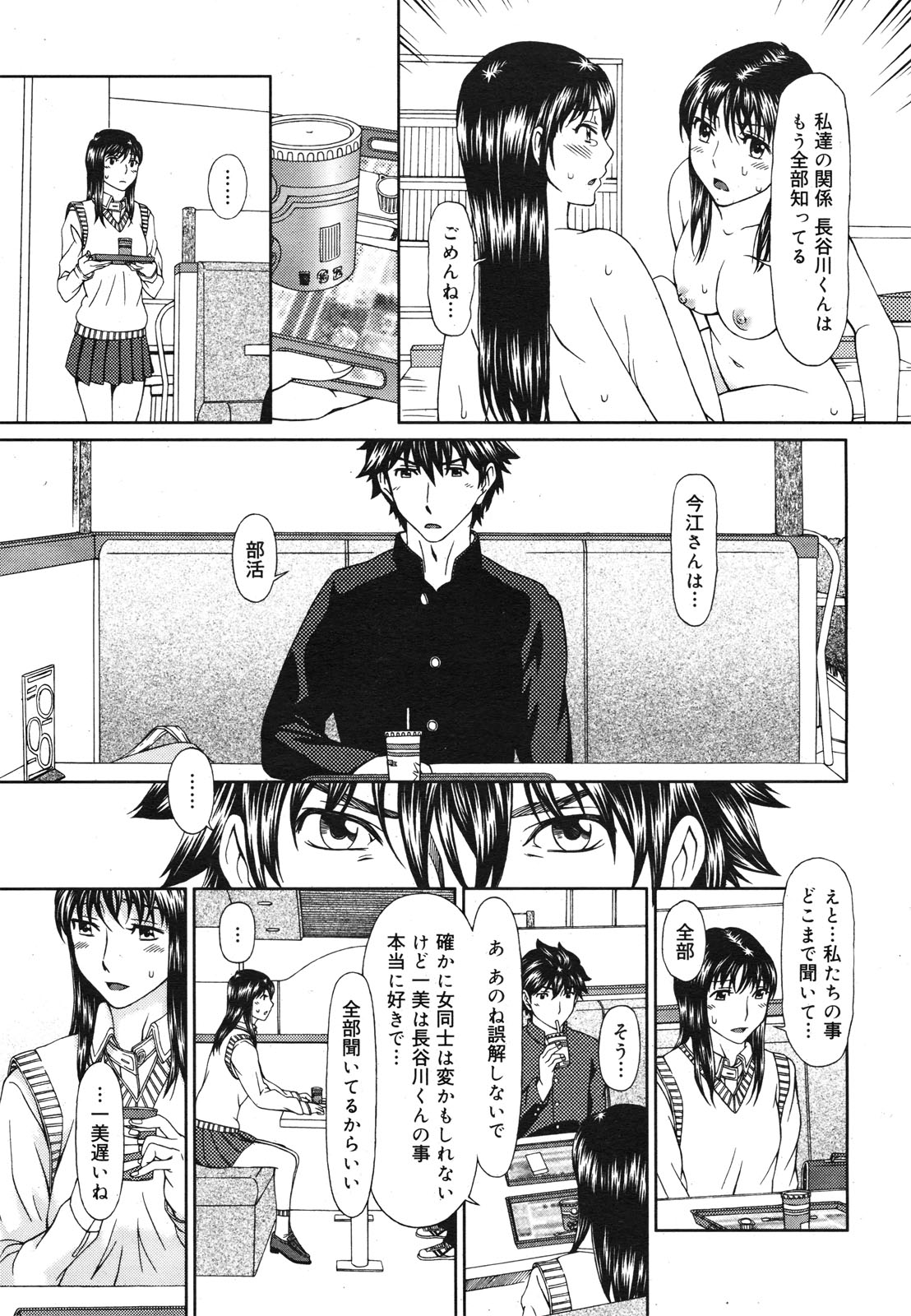 コミックゼロエクス Vol.22 2009年10月号