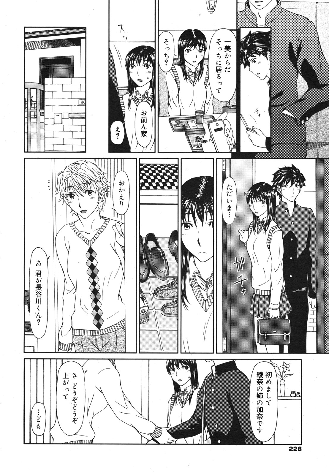 コミックゼロエクス Vol.22 2009年10月号