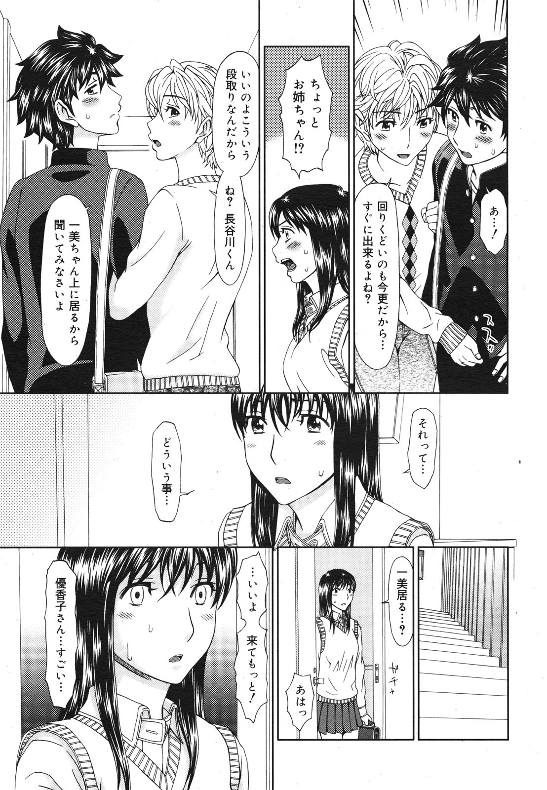 コミックゼロエクス Vol.22 2009年10月号