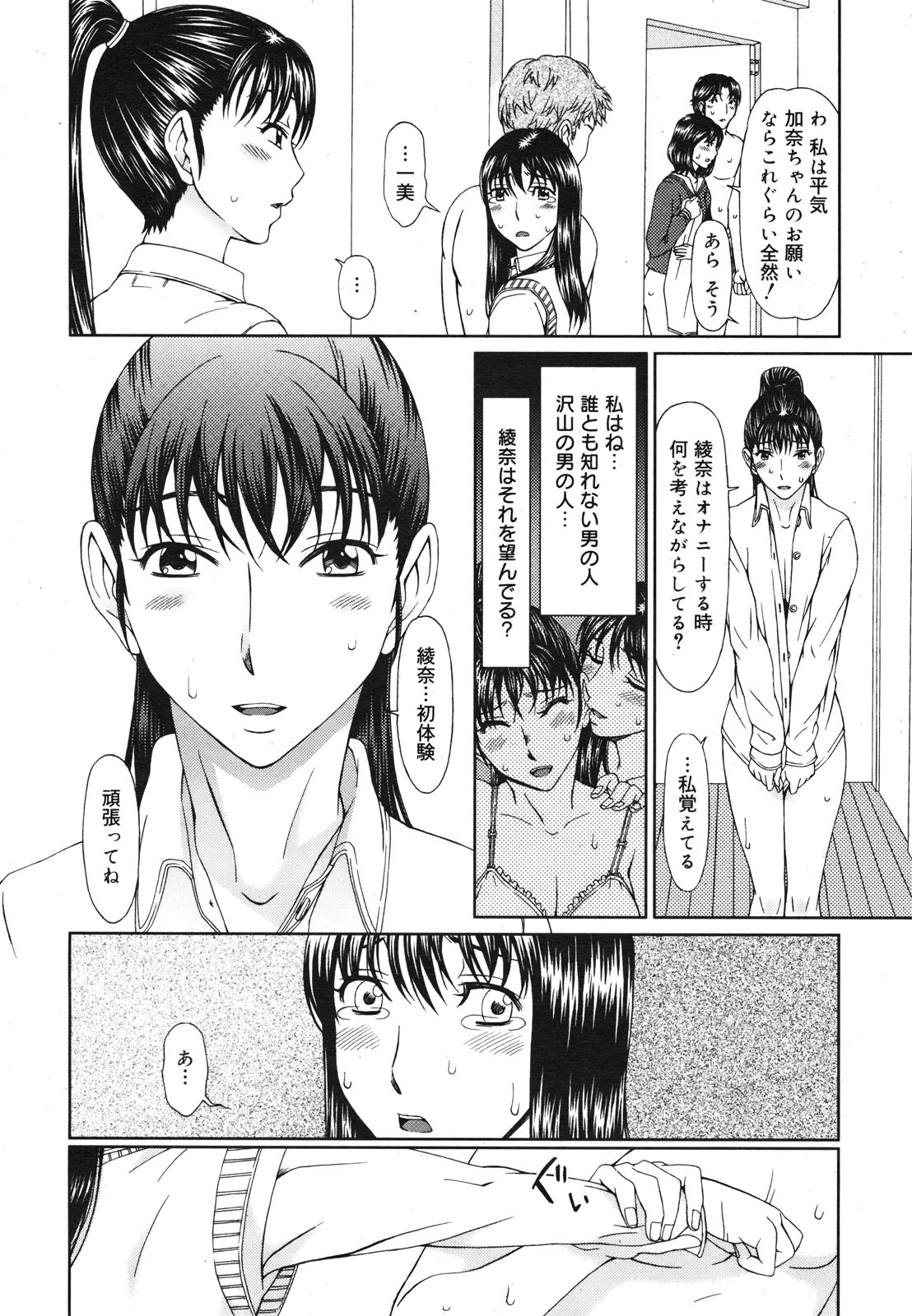 コミックゼロエクス Vol.22 2009年10月号