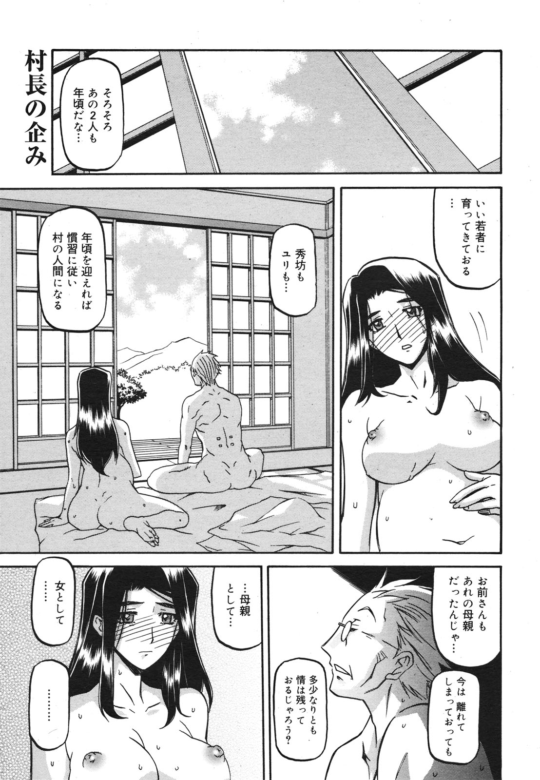 コミックゼロエクス Vol.22 2009年10月号