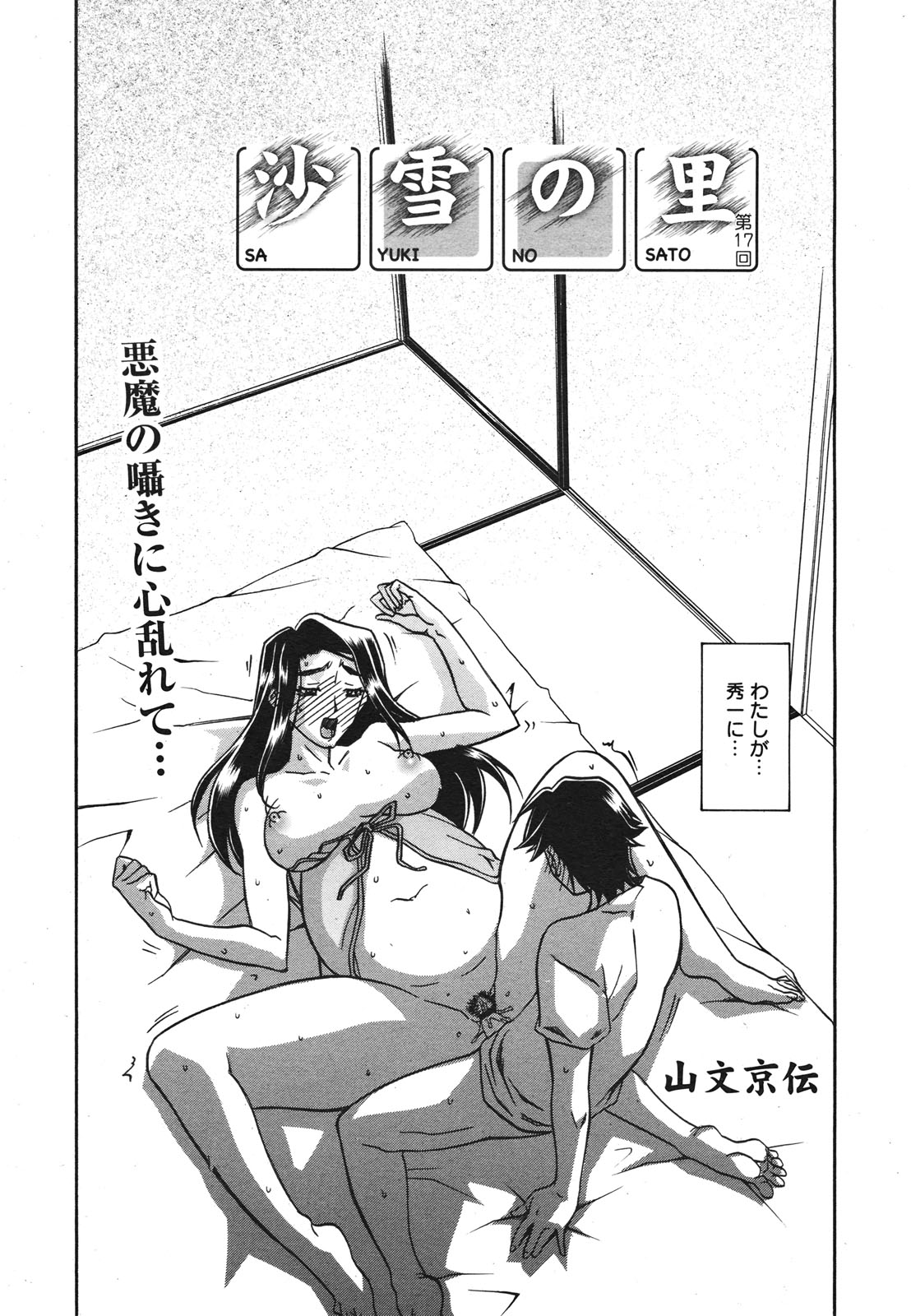 コミックゼロエクス Vol.22 2009年10月号