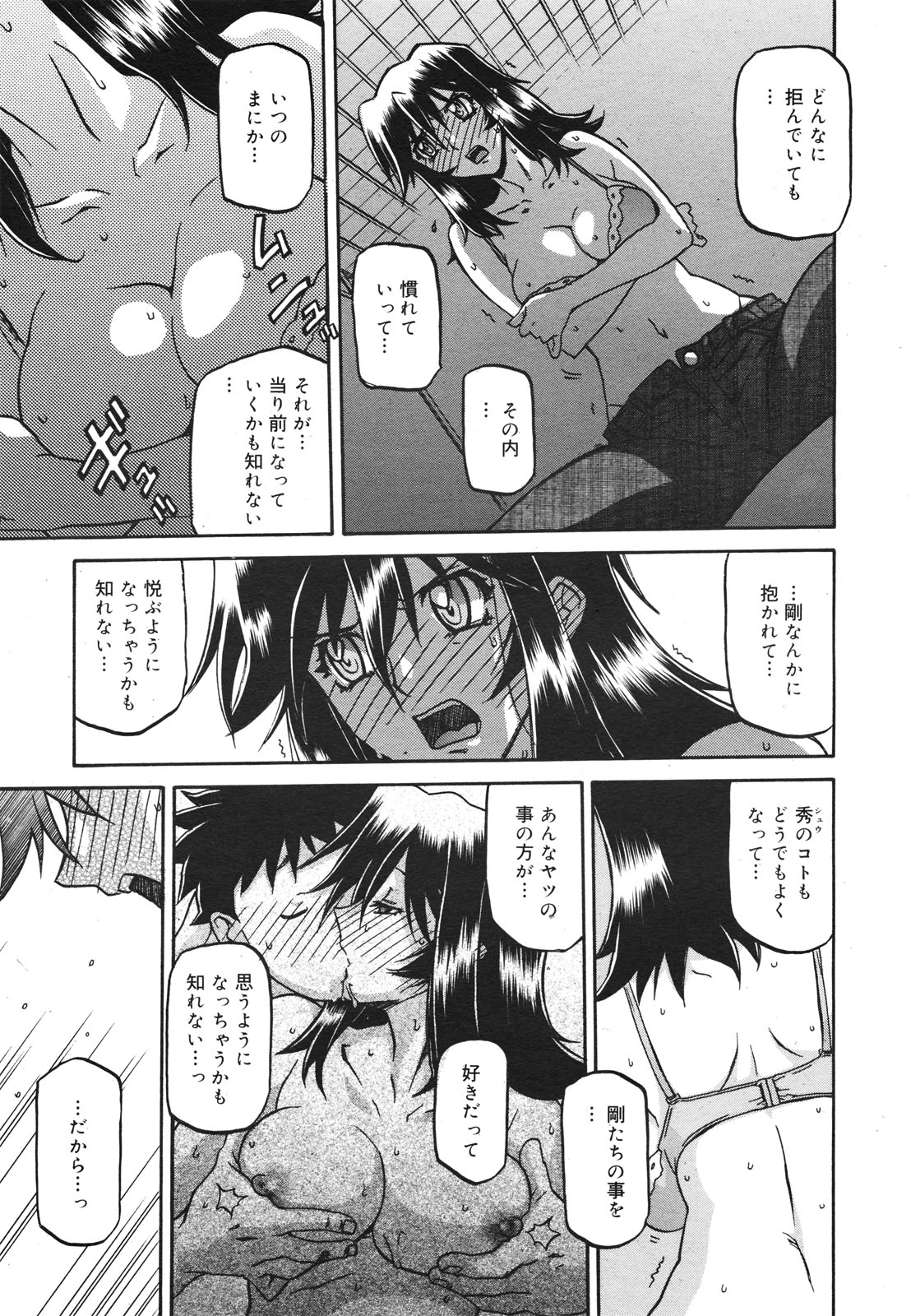 コミックゼロエクス Vol.22 2009年10月号