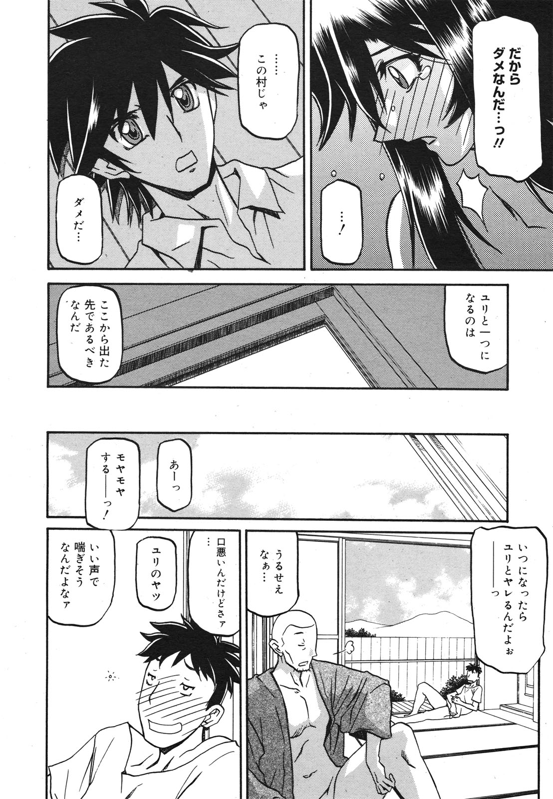 コミックゼロエクス Vol.22 2009年10月号