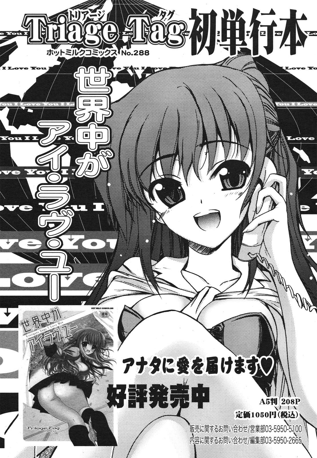 コミックゼロエクス Vol.22 2009年10月号