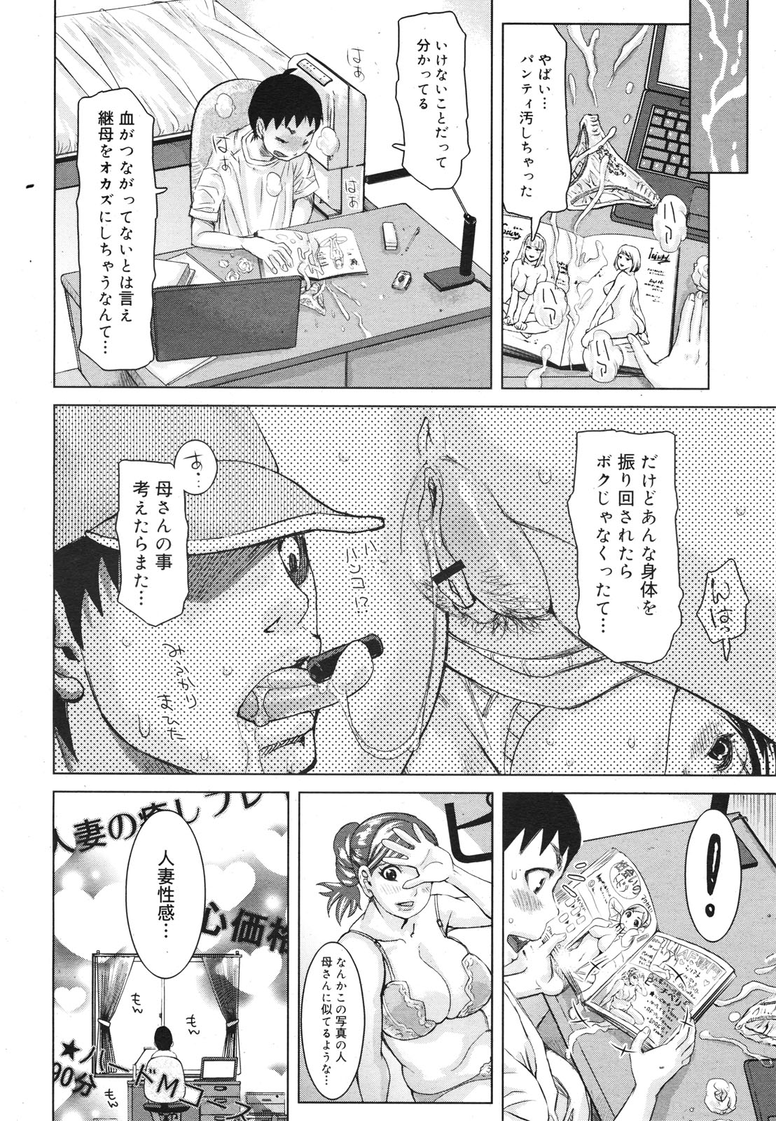 コミックゼロエクス Vol.22 2009年10月号