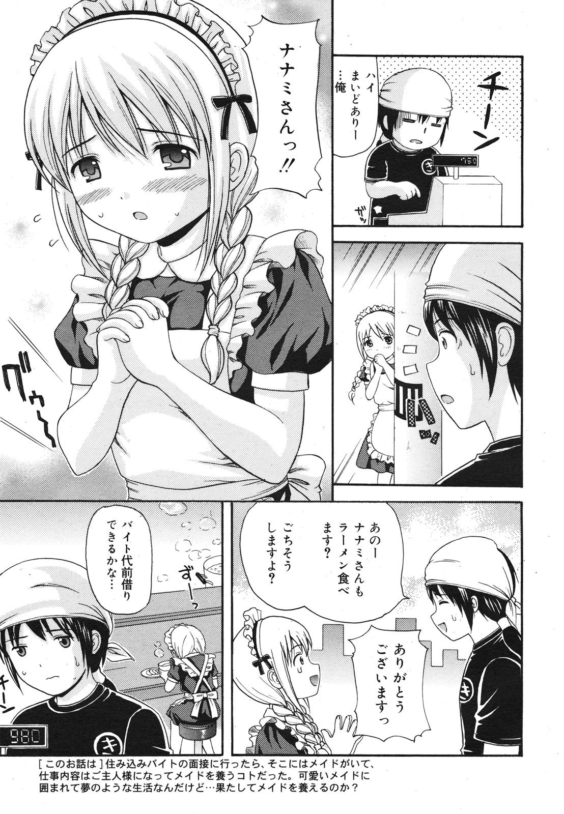 コミックゼロエクス Vol.22 2009年10月号