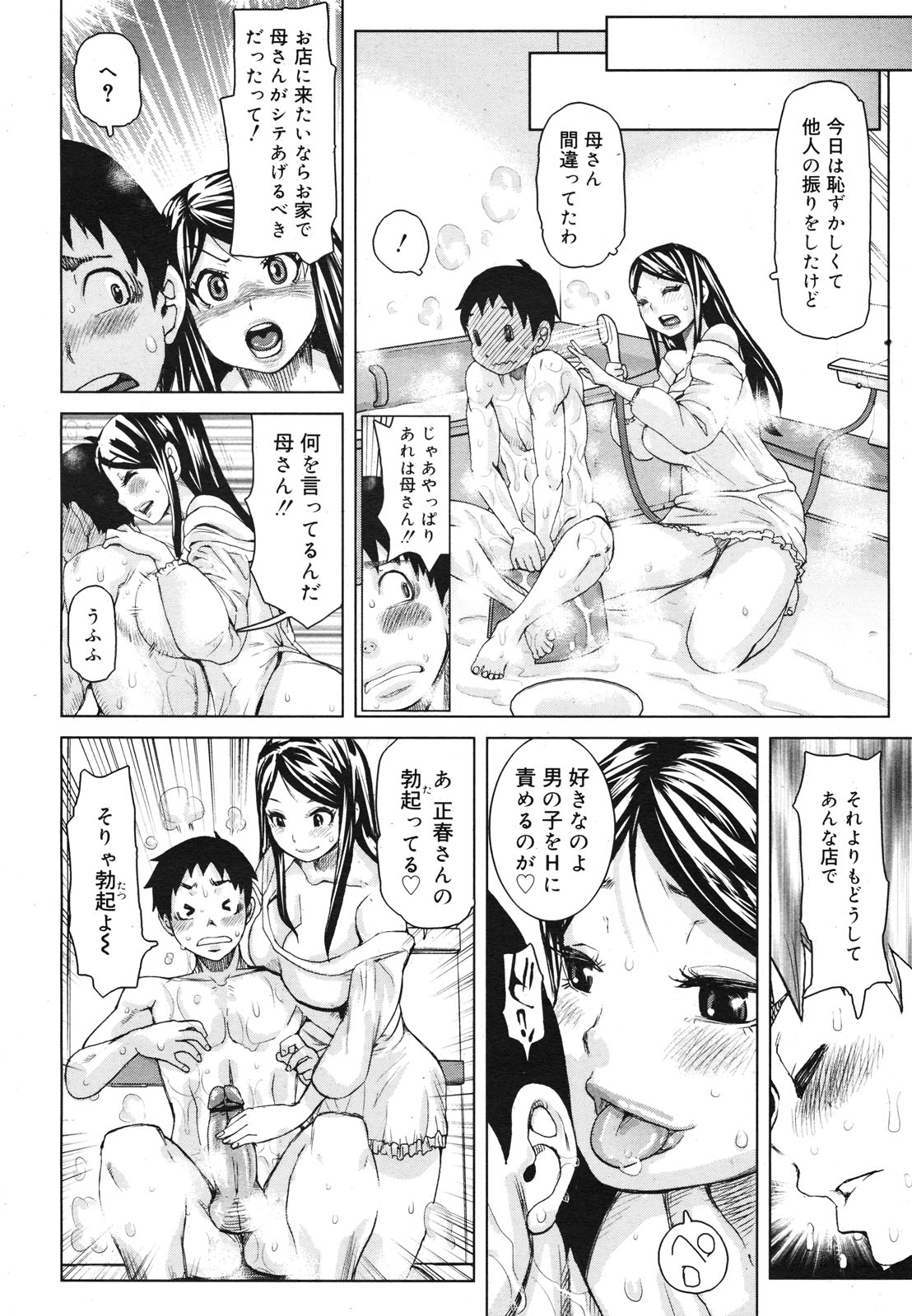 コミックゼロエクス Vol.22 2009年10月号