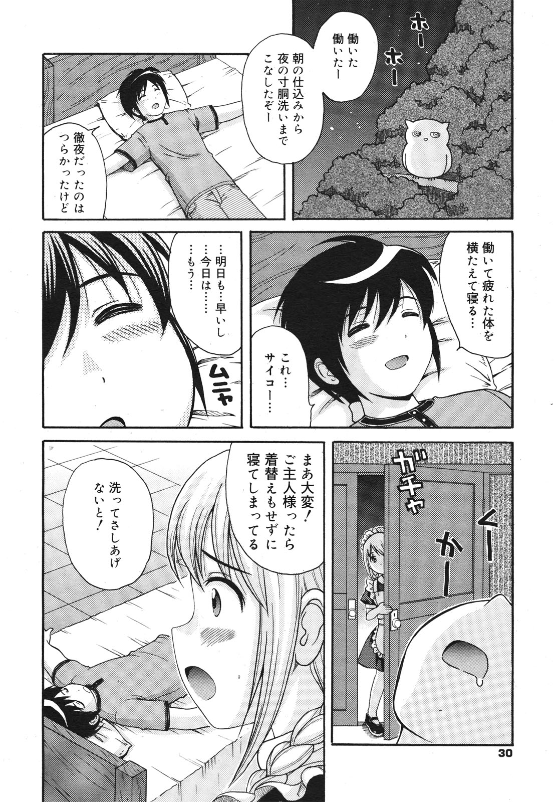 コミックゼロエクス Vol.22 2009年10月号