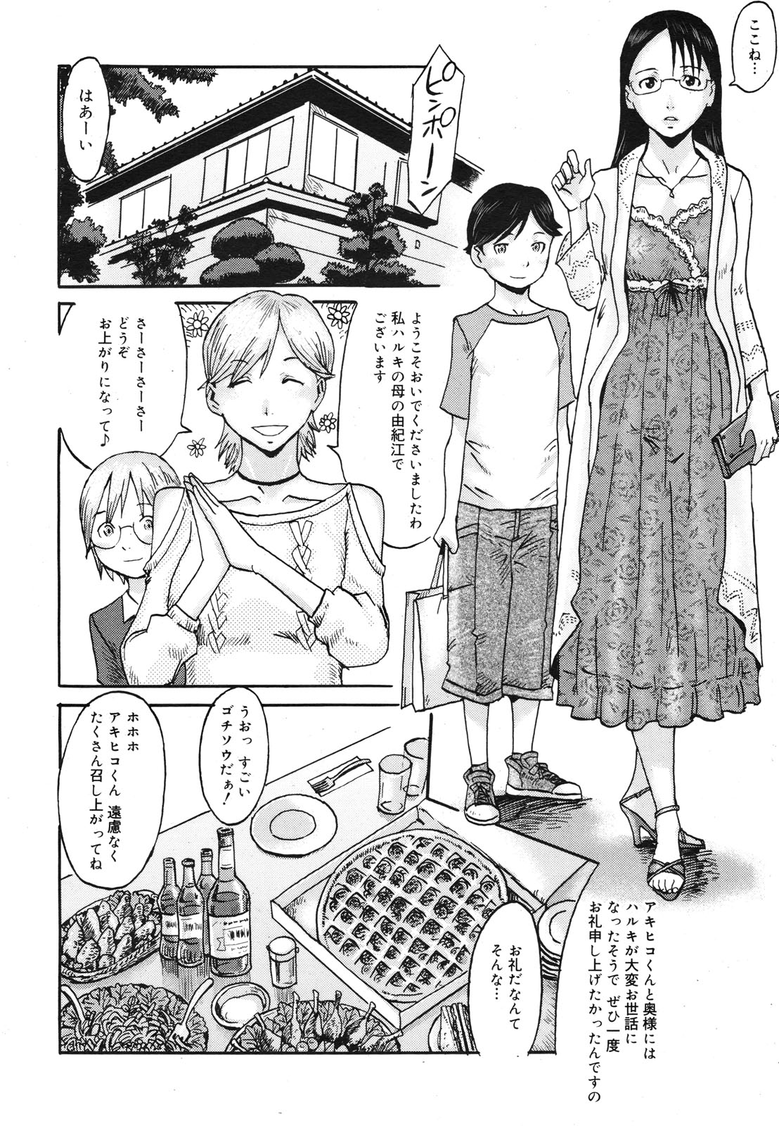 コミックゼロエクス Vol.22 2009年10月号