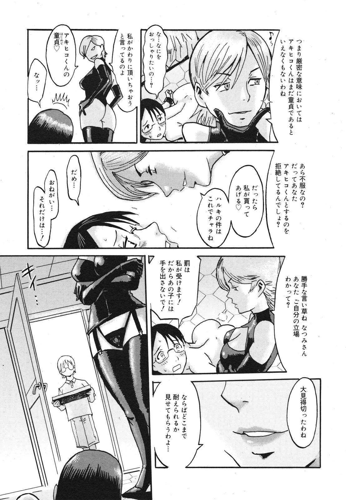 コミックゼロエクス Vol.22 2009年10月号