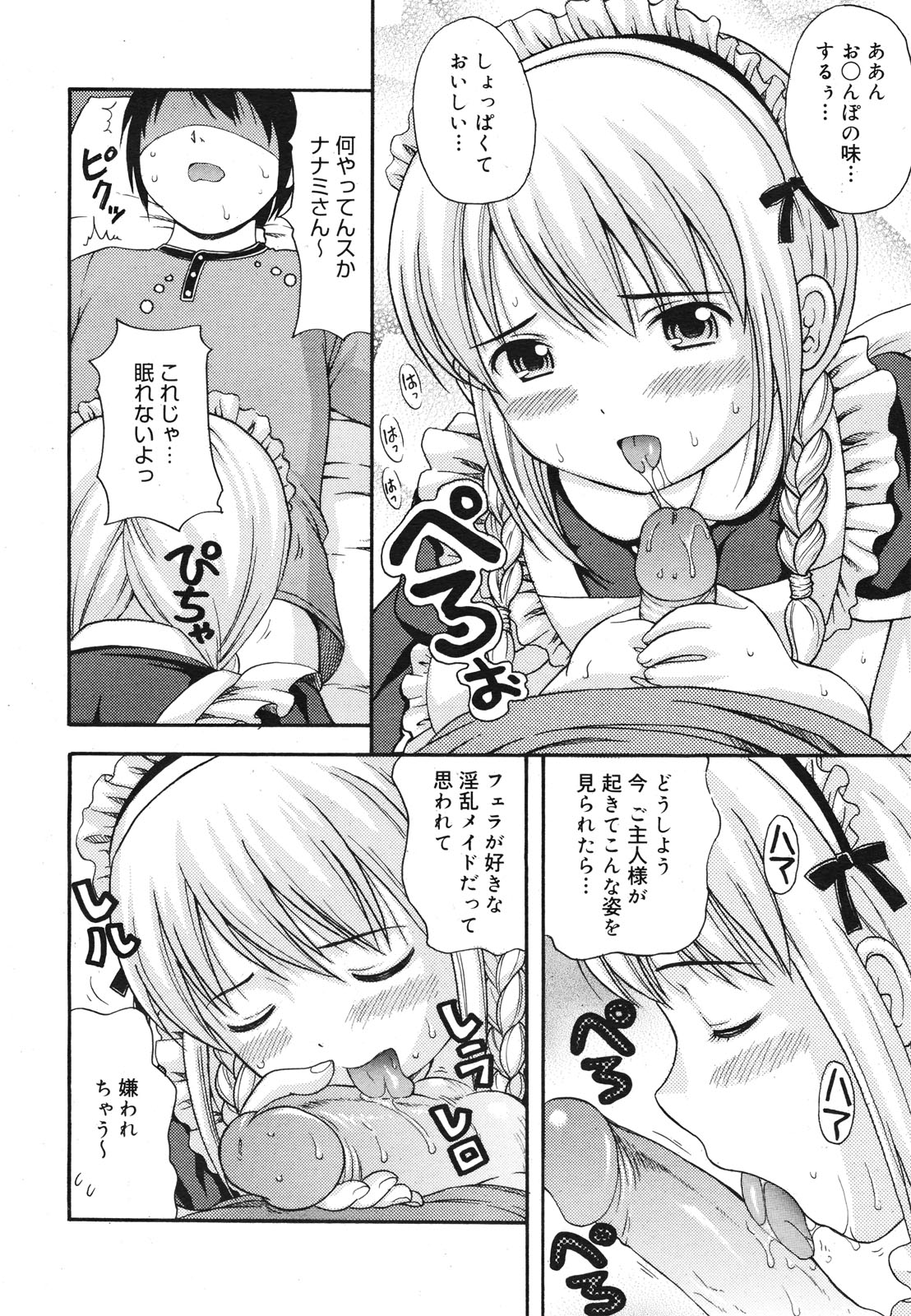 コミックゼロエクス Vol.22 2009年10月号