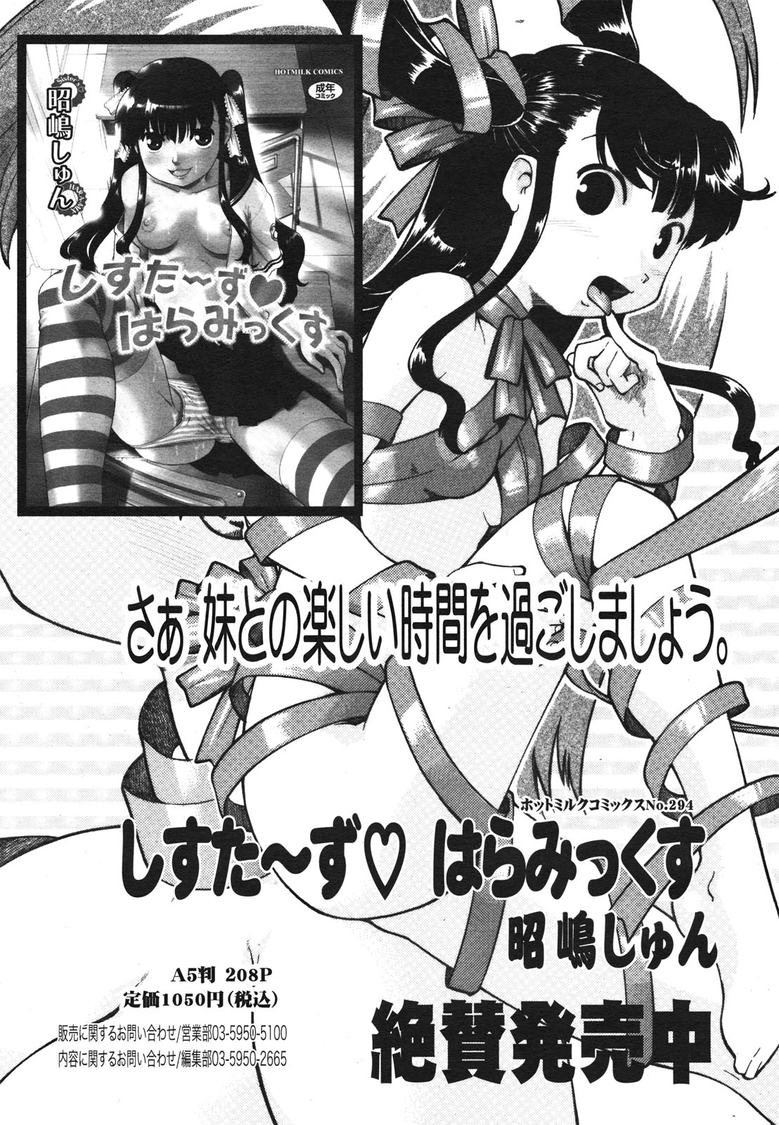 コミックゼロエクス Vol.22 2009年10月号