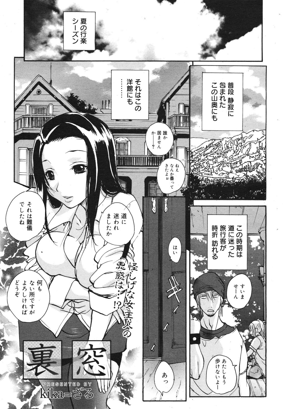 コミックゼロエクス Vol.22 2009年10月号