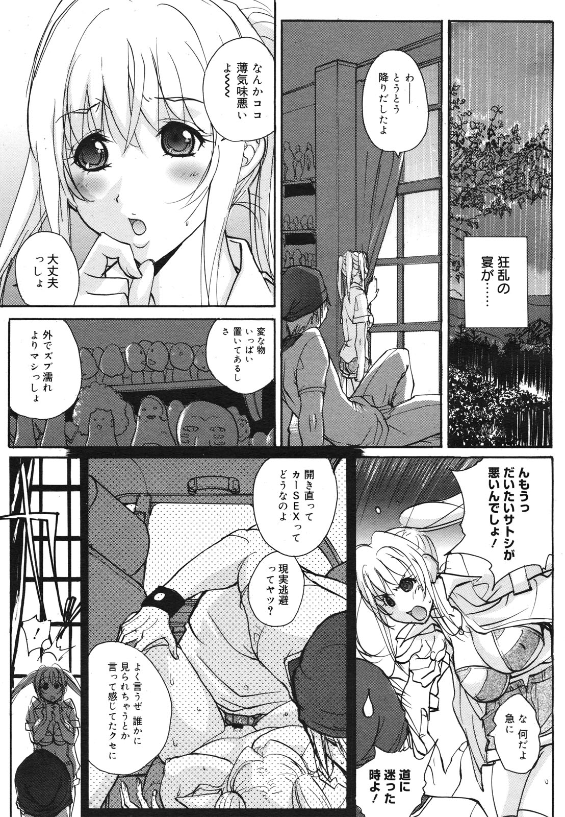 コミックゼロエクス Vol.22 2009年10月号