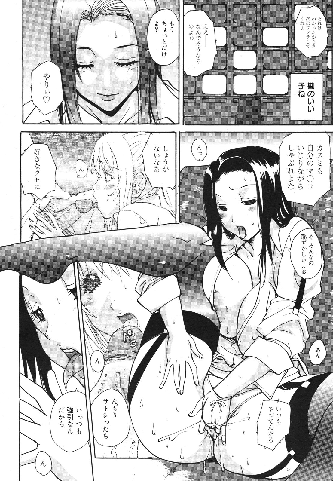 コミックゼロエクス Vol.22 2009年10月号