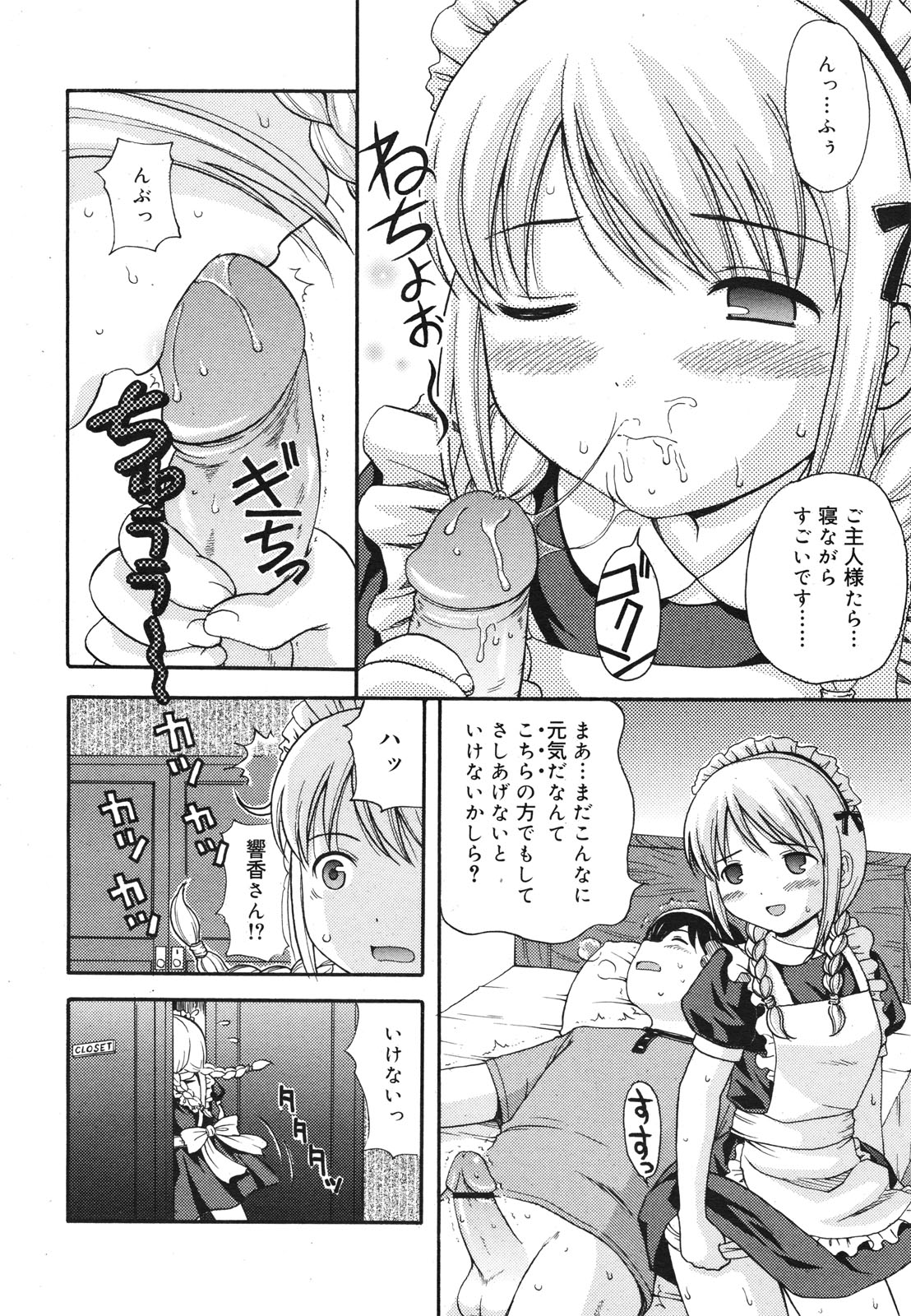 コミックゼロエクス Vol.22 2009年10月号