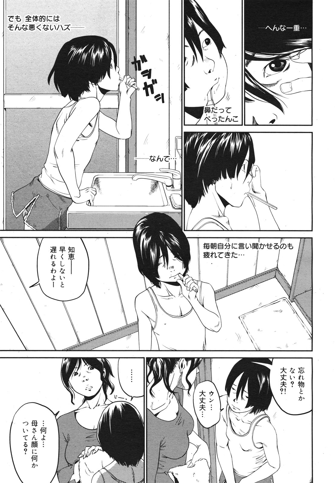 コミックゼロエクス Vol.22 2009年10月号