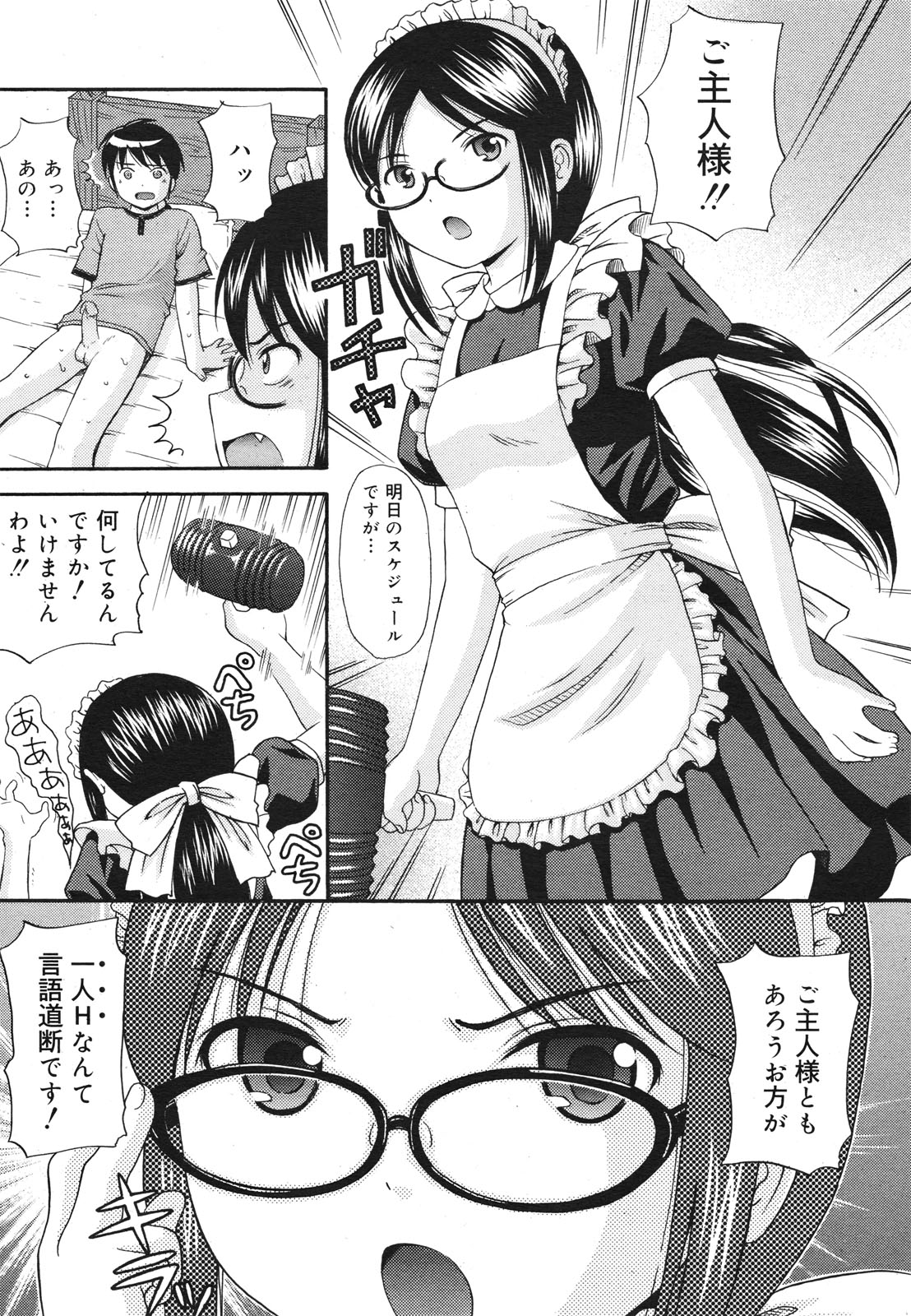 コミックゼロエクス Vol.22 2009年10月号