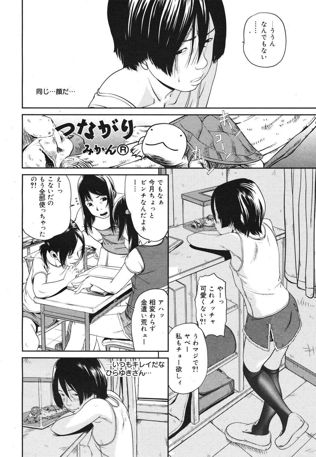 コミックゼロエクス Vol.22 2009年10月号