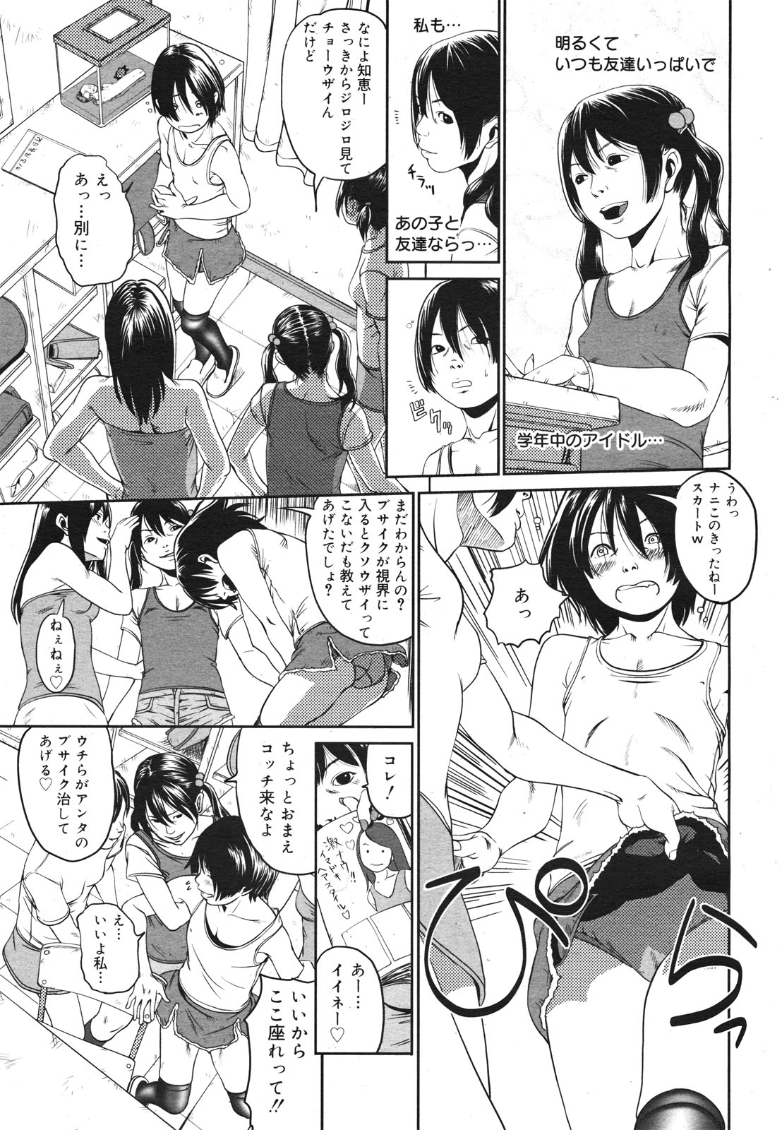 コミックゼロエクス Vol.22 2009年10月号