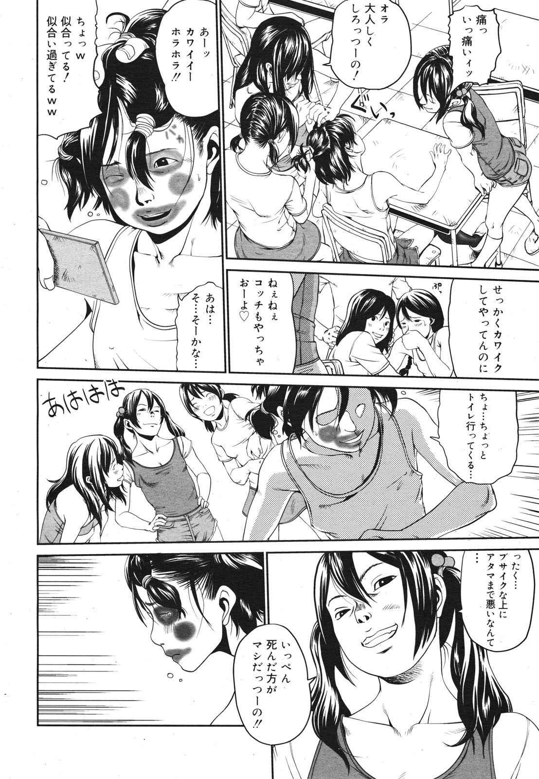 コミックゼロエクス Vol.22 2009年10月号