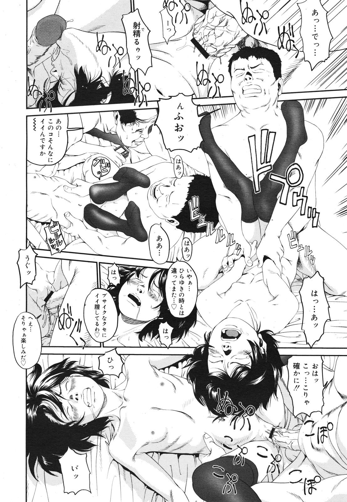 コミックゼロエクス Vol.22 2009年10月号