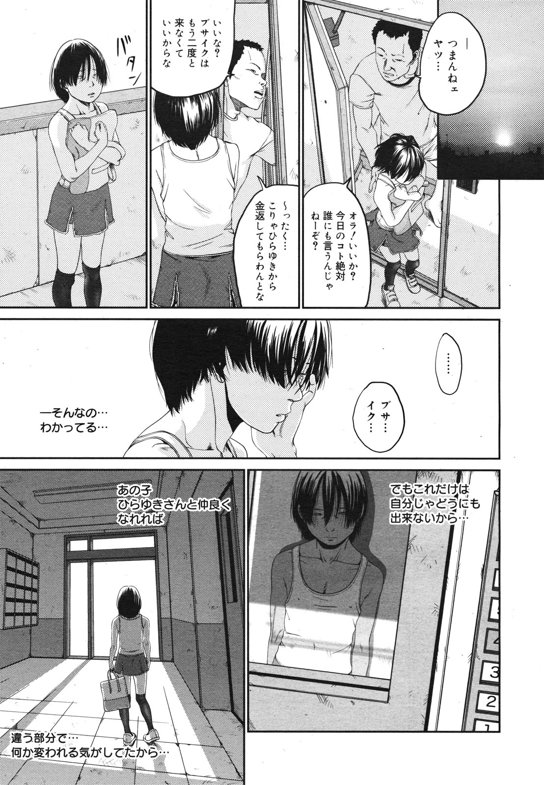 コミックゼロエクス Vol.22 2009年10月号