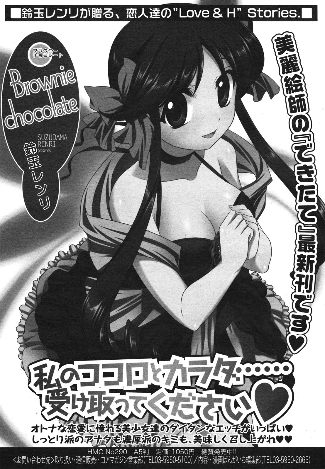 コミックゼロエクス Vol.22 2009年10月号