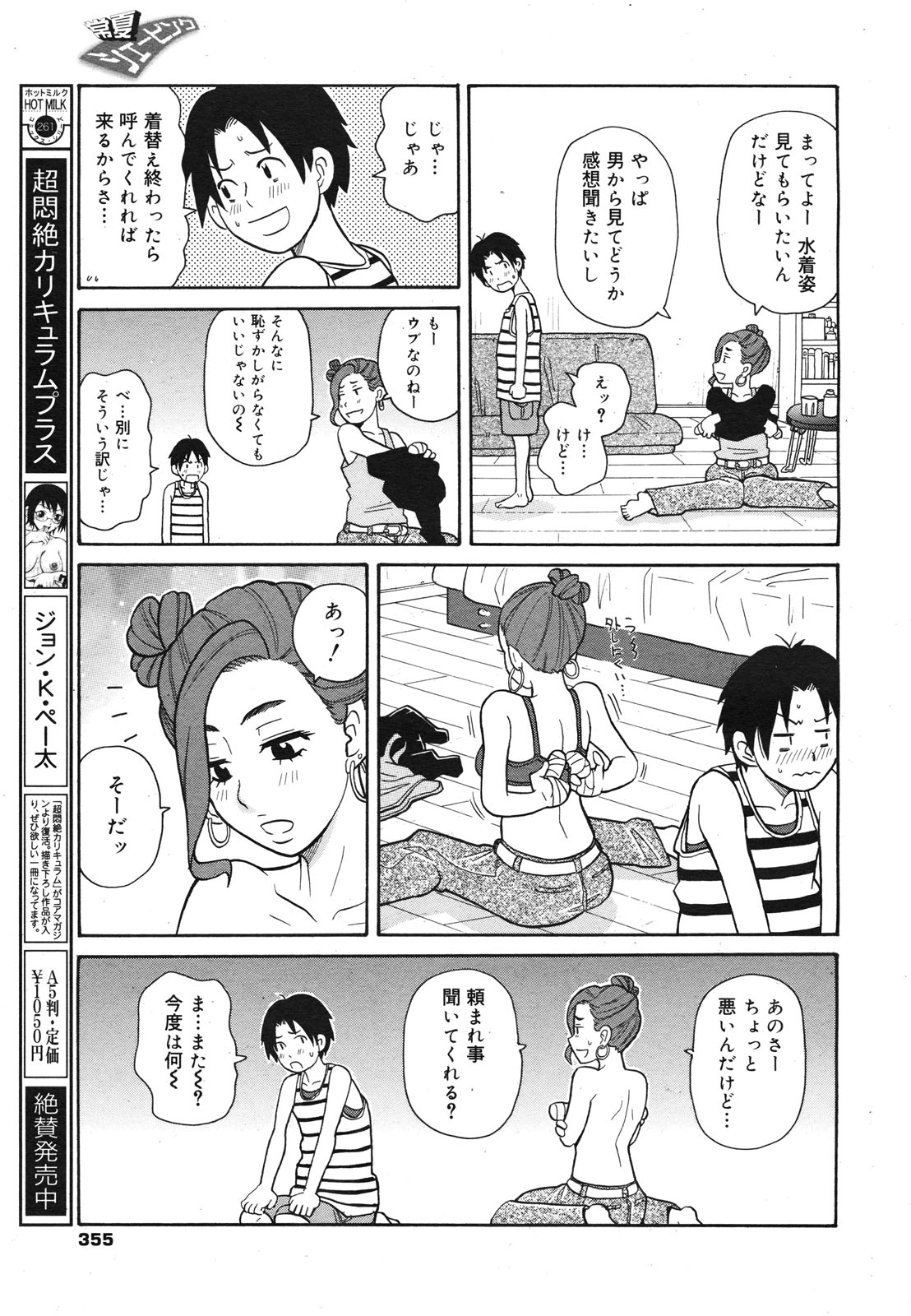 コミックゼロエクス Vol.22 2009年10月号