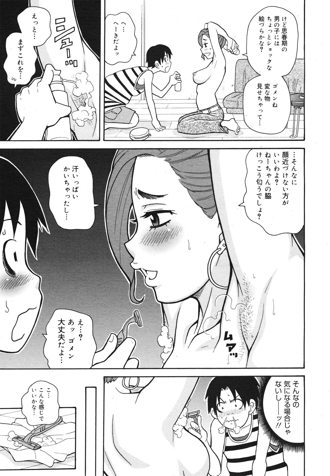 コミックゼロエクス Vol.22 2009年10月号