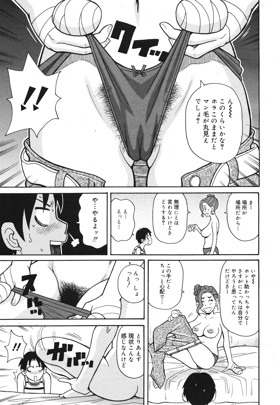 コミックゼロエクス Vol.22 2009年10月号