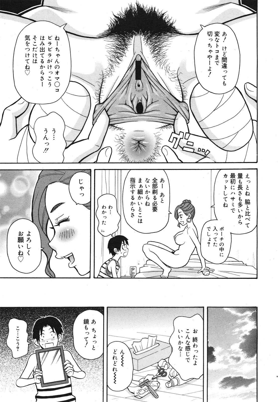 コミックゼロエクス Vol.22 2009年10月号