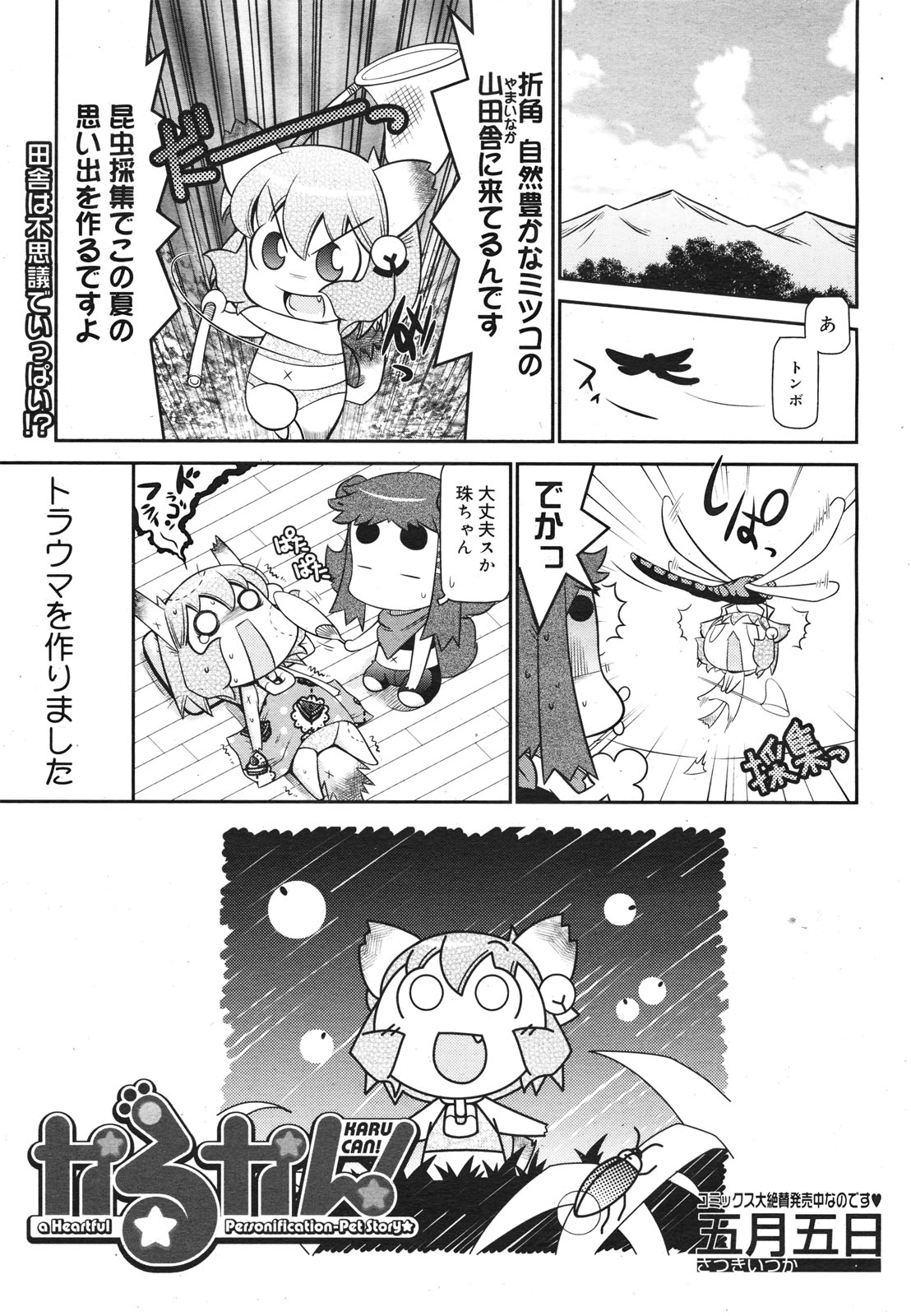 コミックゼロエクス Vol.22 2009年10月号