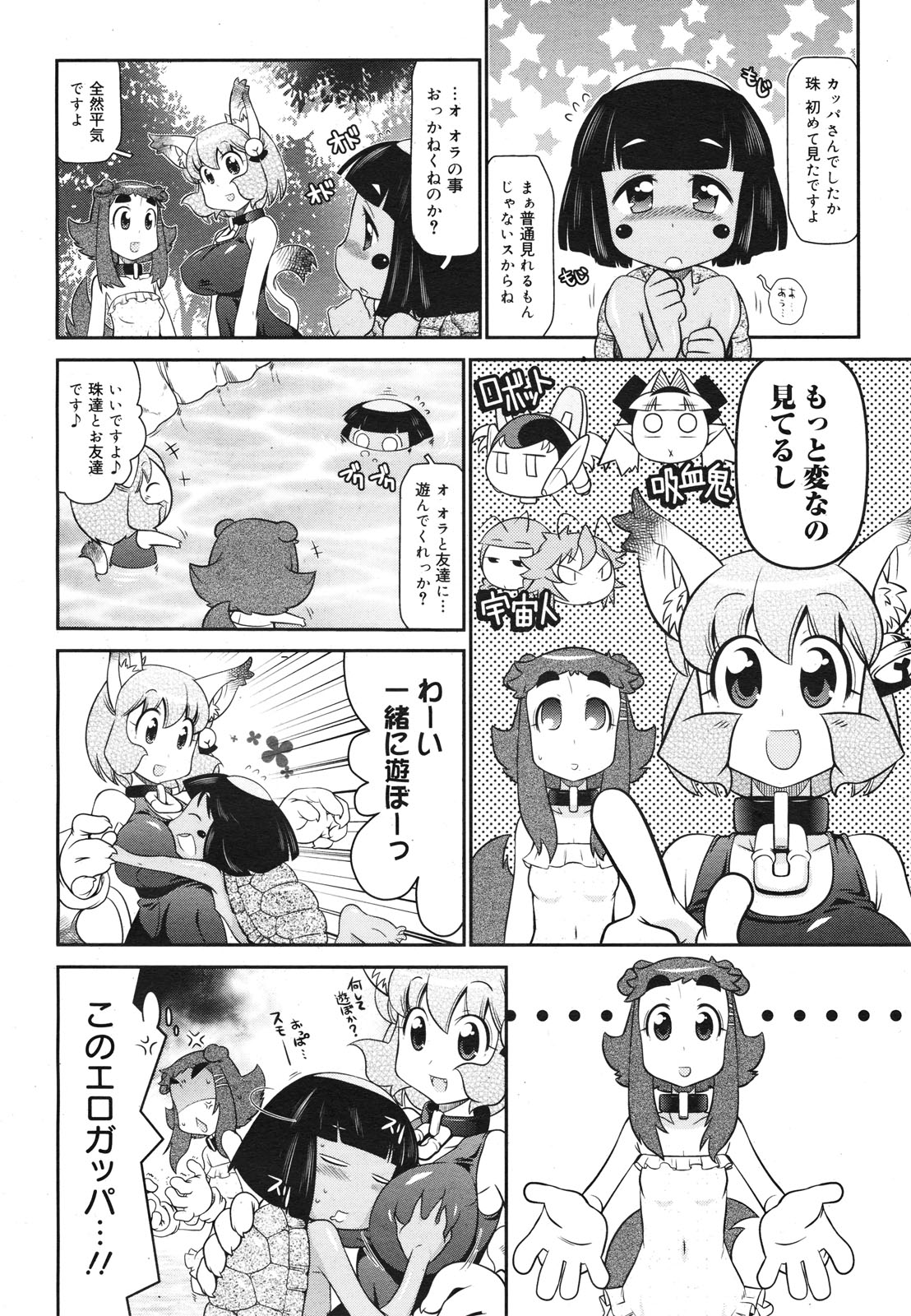 コミックゼロエクス Vol.22 2009年10月号