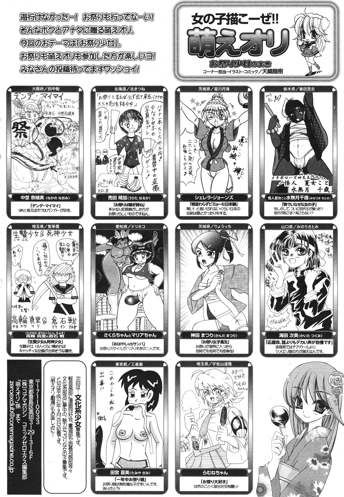 コミックゼロエクス Vol.22 2009年10月号