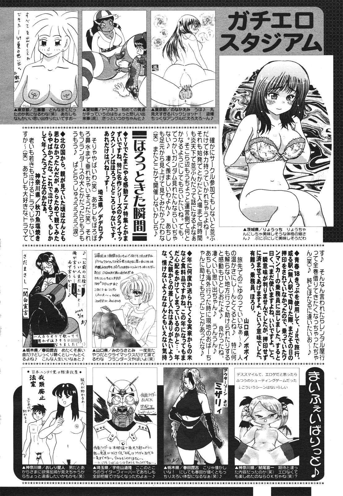 コミックゼロエクス Vol.22 2009年10月号