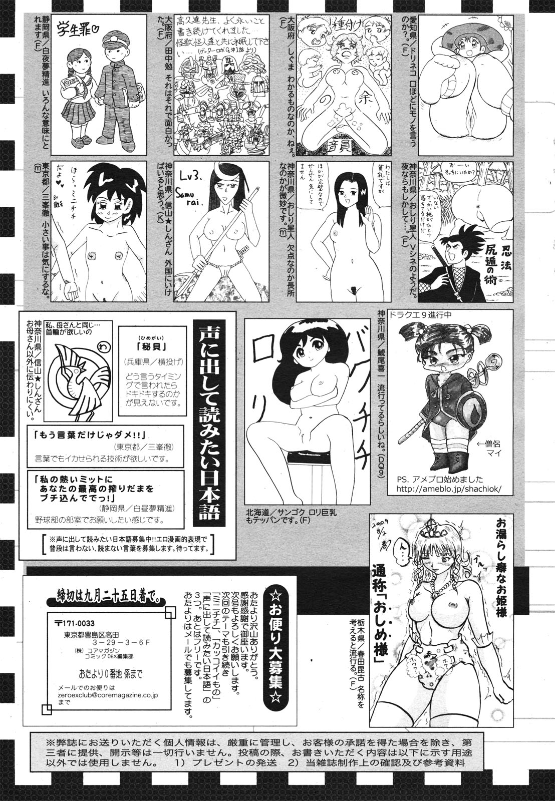 コミックゼロエクス Vol.22 2009年10月号