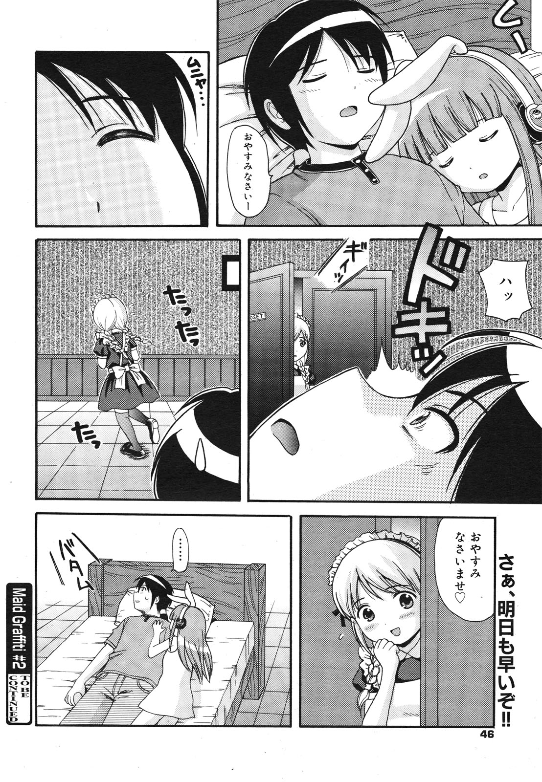 コミックゼロエクス Vol.22 2009年10月号