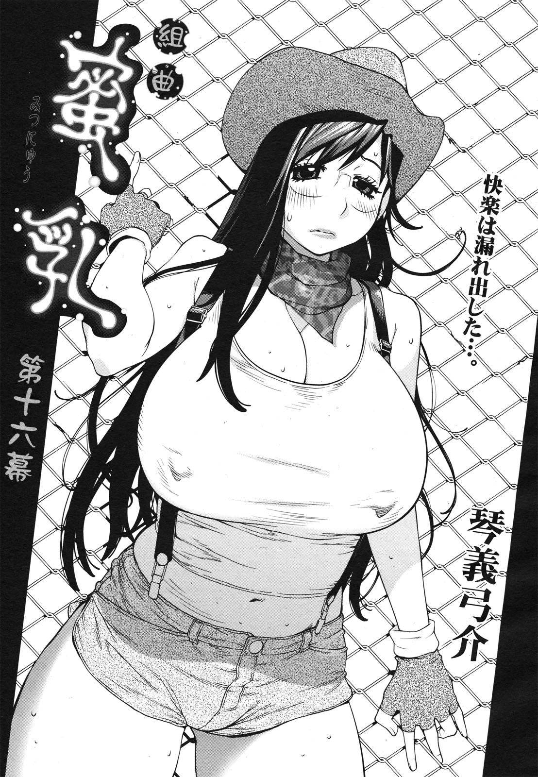 コミックゼロエクス Vol.22 2009年10月号